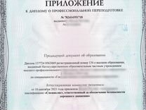 Должностная инструкция главного инженера по эксплуатации отопительного оборудования котельной