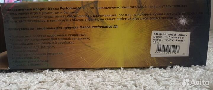 Танцевальный коврик