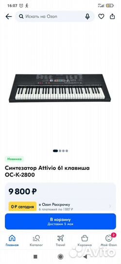 Детский синтезатор с микрофоном