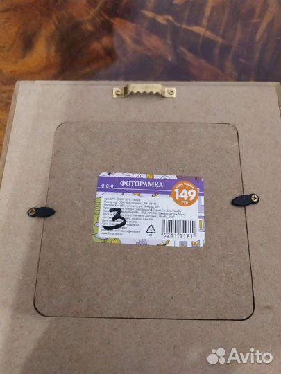 Рамки для фотографий разные 4 шт