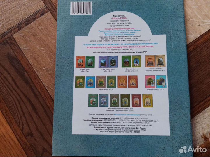 Проверочные и контрольные работы по окр. миру 2 кл