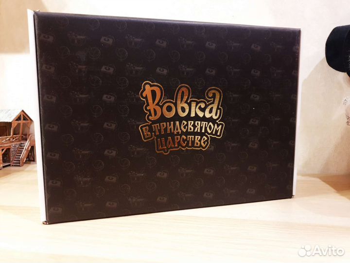 Набор Вовка в тридевятом царстве