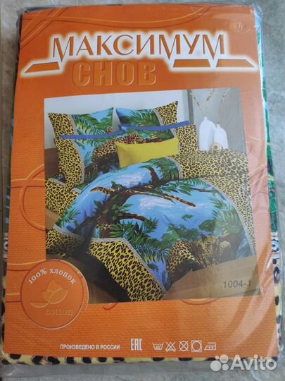 Белье постельное 2 спальное