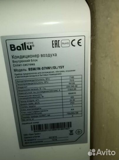 Сплит система б/у