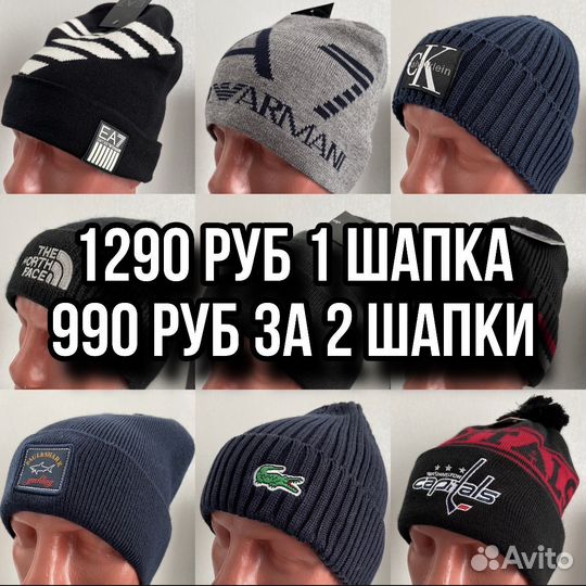 Премиум шапки Boss, Armani, Hugo, EA7, Paul Shark