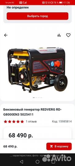 Товары для дома и дачи