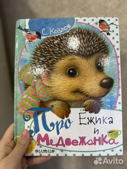 Детские книги пакетом