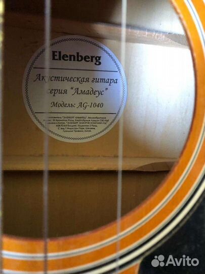 Акустическая гитара