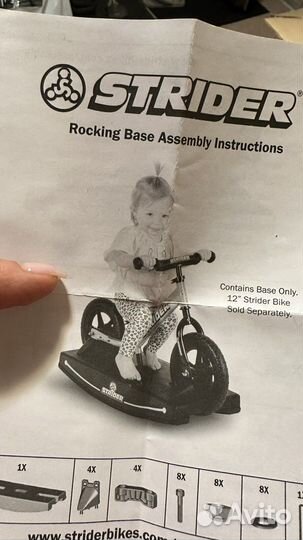 Качалка для беговела