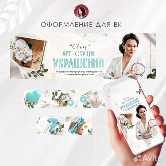 Оформление группы вконтакте