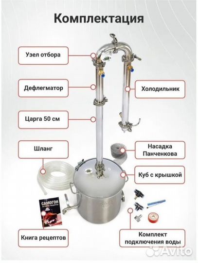 Самогонный аппарат Wein ReForm+ Pro, 37 л