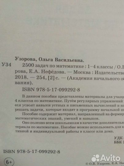Сборник задач по математике 1-4 класс