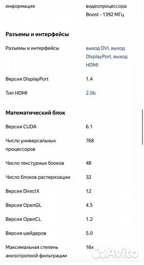 Видеокарта geforce gtx 1050 ti