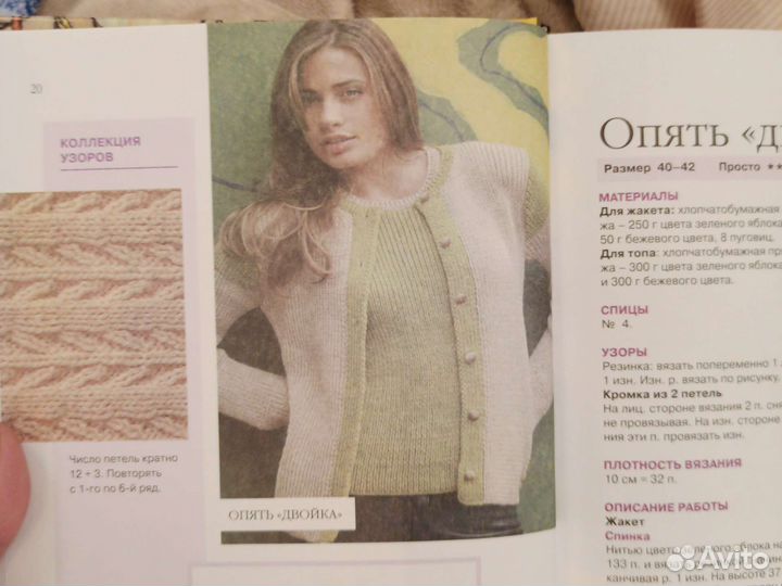 Книга по вязанию спицами и крючком