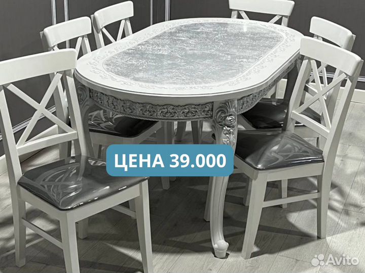 Стол и Стулья с доставкой