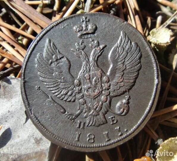2 копейки 1811 км пб