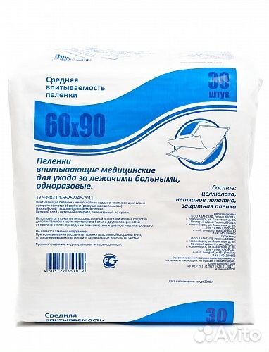 Пелёнки одноразовые впитывающие