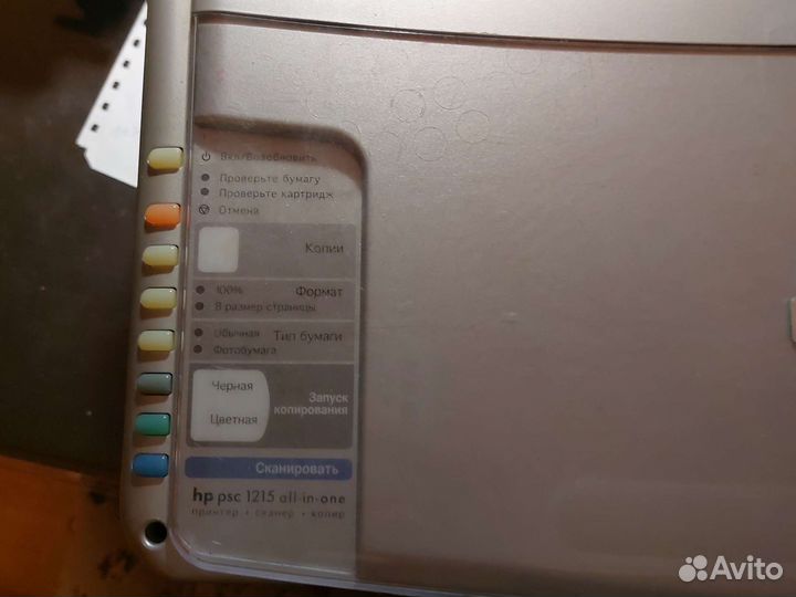 Принтер сканер копир цветной