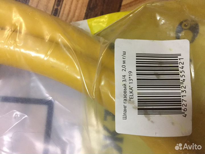Шланг газовый