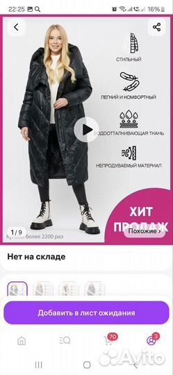 Пуховик,утеплённый мнрй флисом изнутри