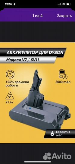 Аккумулятор для пылесоса dyson v7новый