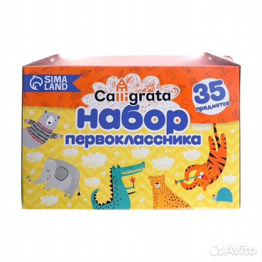 Набор первоклассника Отличный выбор, 35 предметов