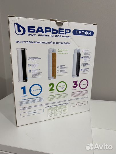 Фильтр для воды Барьер