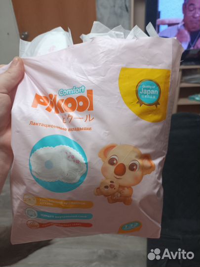 Лактационные вкладыши