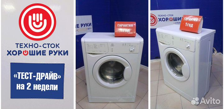 Стиральная машина indesit