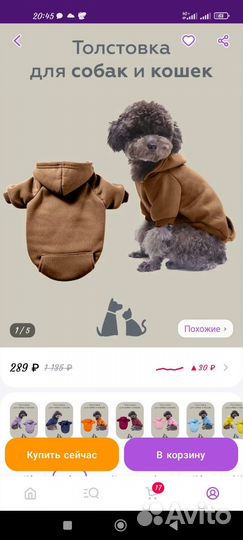 Толстовка-кофта для собак и кошек