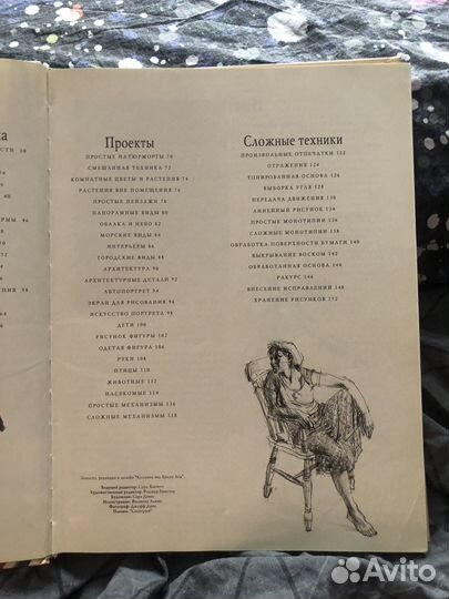 Книги по рисованию:Стэн Смит и Энциклопедия,цена 2