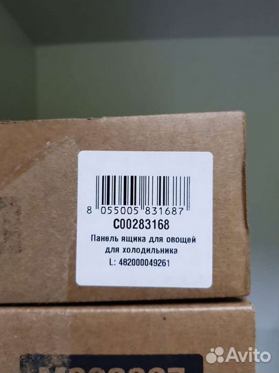 Панель ящика холодильника indesit аристон стинол