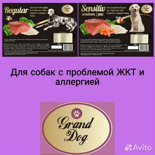 Сухой корм для собак 