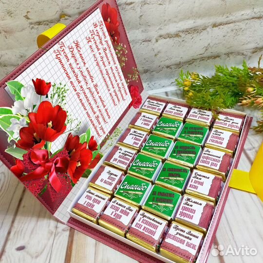 Подарок для учителя