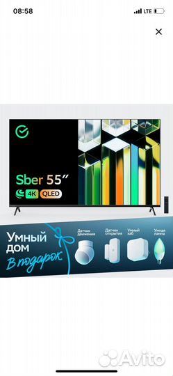 Телевизор sber 55 qled+устройства для умного дома