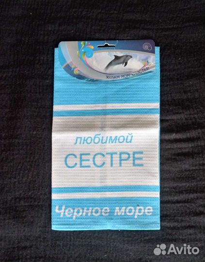 Полотенце подарочное