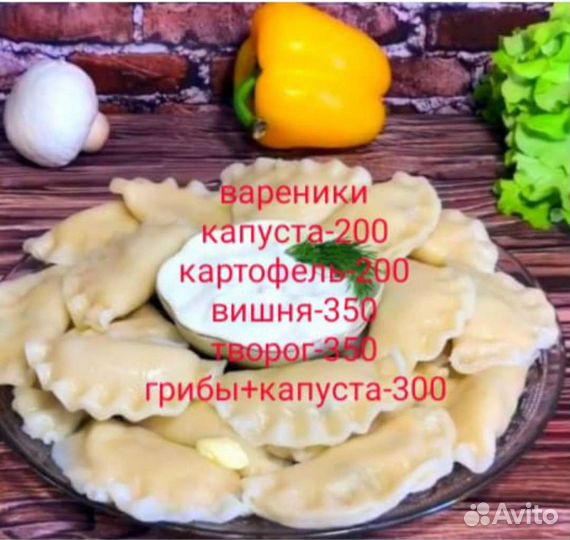 Домашние полуфабрикаты