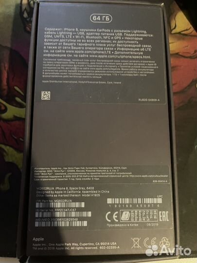 Коробка от iPhone 8