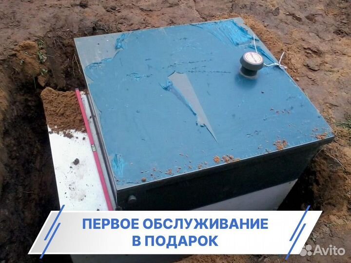 Септик под ключ