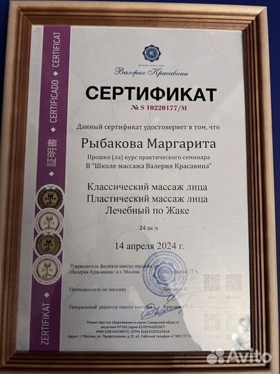 Красота и здоровье