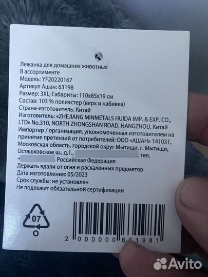 Большая лежанка для собак