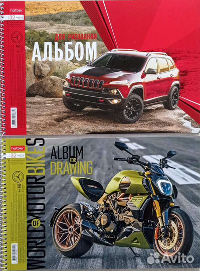 Альбом для рисования