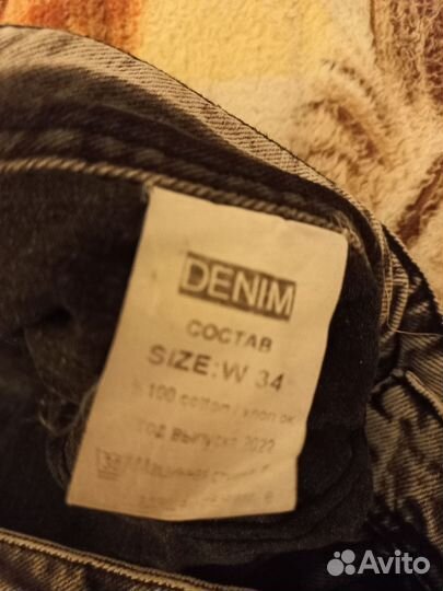 Джинсы бананы 34 мужские новые