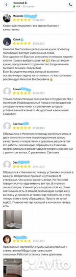 Мастер на час, сантехник, электрик