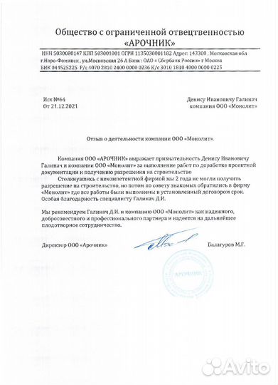 Бухгалтер - услуги бухгалтера с опытом 10+ лет