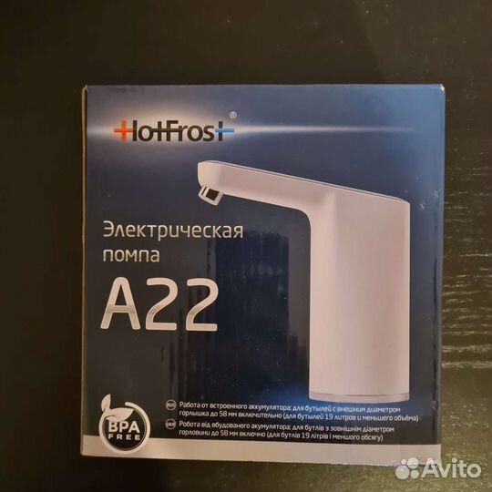 Помпа электрическая HotFrost A22