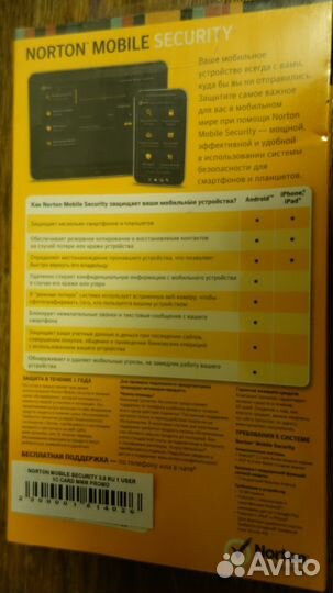 Антивирус Norton Mobile