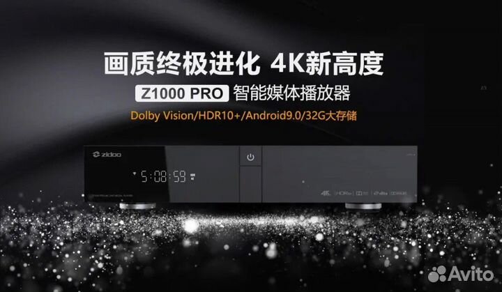 Медиаплеер 4K UHD Zidoo Z1000 PRO Dolby Vision