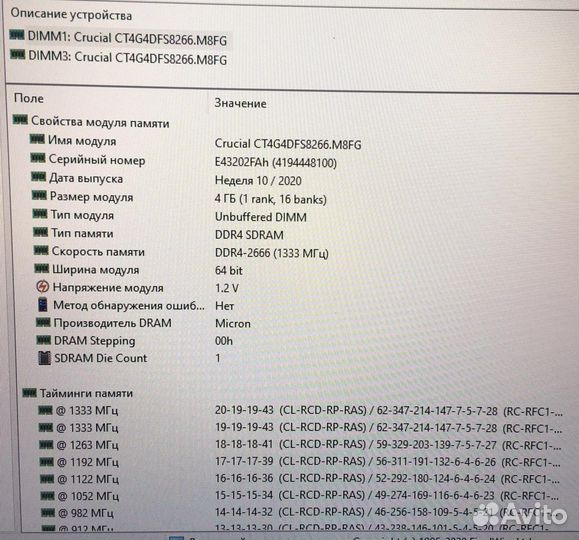 Оперативная память ddr4 Crucial 8гб