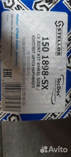 Шрус наружный хундай сантафе 2, киа соренто 2